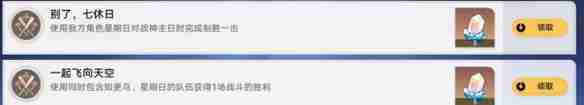 2024年《崩坏:星穹铁道》2.7版本全隐藏成就达成攻略