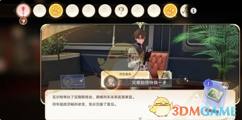 2024年《崩坏:星穹铁道》2.7版本全隐藏成就达成攻略