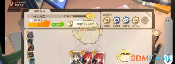 2024年《崩坏:星穹铁道》2.7版本全隐藏成就达成攻略