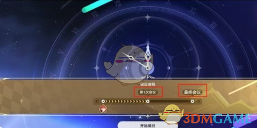 2024年《崩坏:星穹铁道》2.7版本全隐藏成就达成攻略