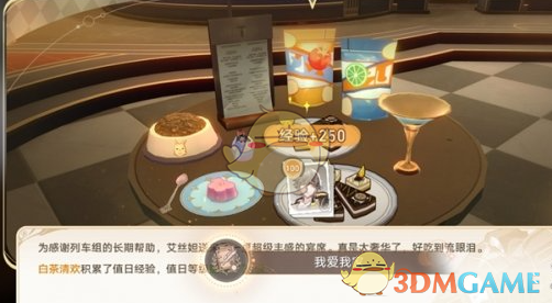 2024年《崩坏:星穹铁道》2.7版本全隐藏成就达成攻略