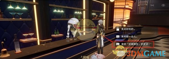 2024年《崩坏:星穹铁道》2.7版本全隐藏成就达成攻略
