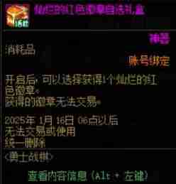 2024年《地下城与勇士：起源》自走棋奖励一览