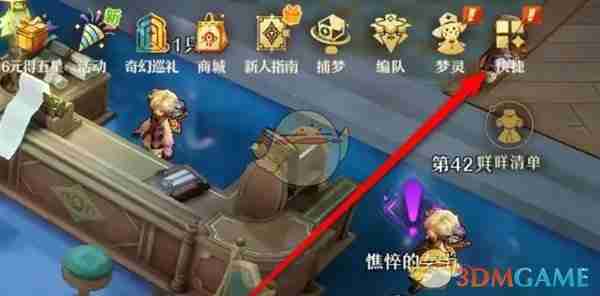 2024年《无尽梦回》存盘训练场建造方法