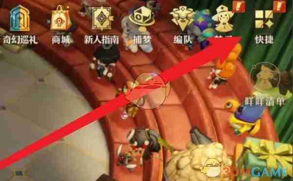 2024年《无尽梦回》材料置换方法