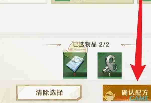 2024年《无尽梦回》材料置换方法