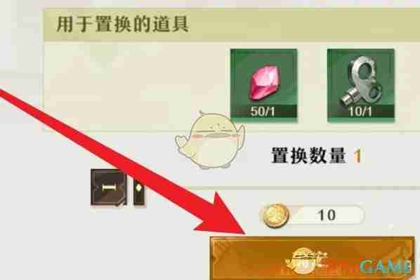 2024年《无尽梦回》材料置换方法