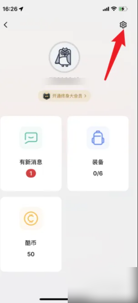 2024年不背单词app如何设置每天要背单词的数量
