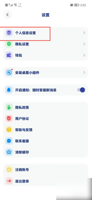 2024年火星app在哪改名