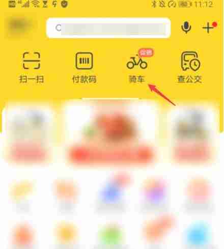 2024年出行怎么借用美团电单车