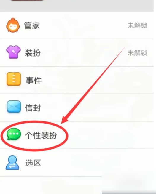 2024年派派app在哪进行实名认证