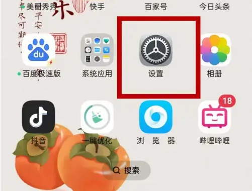 2024年小布助手怎么开启查找功能 开启查找功能操作方法
