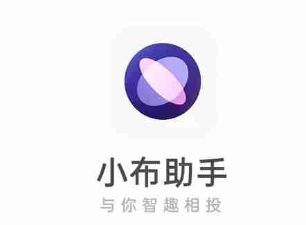 2024年小布助手怎么开启个性化声音 开启个性化声音操作方法