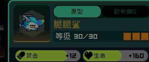 2024年霓虹深渊:无限宠物脆脆鲨怎么样 宠物脆脆鲨基本信息介绍