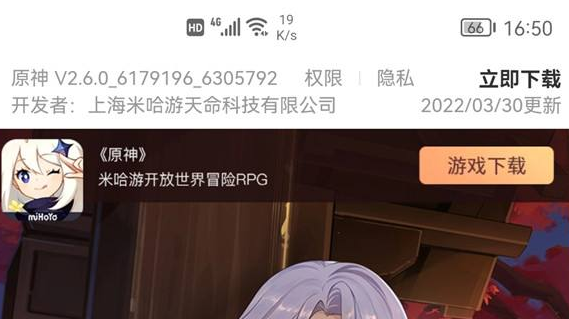 2024年华为手机怎么下载app_华为手机下载应用方法介绍