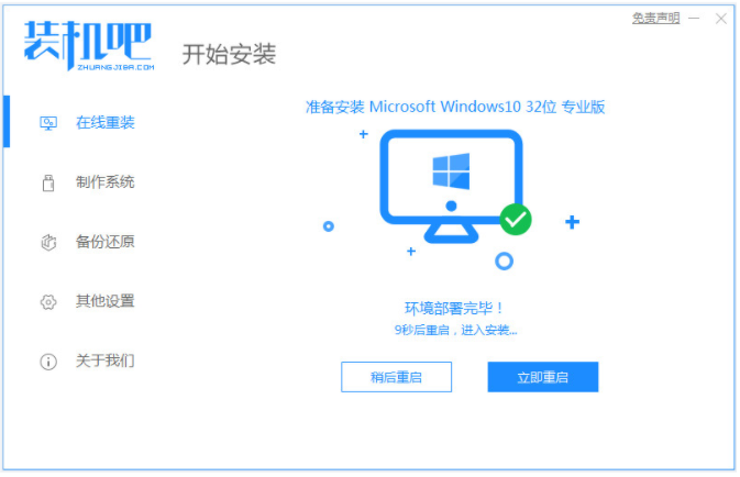 2024年详解电脑如何重装win10系统