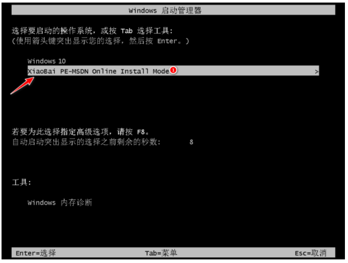 2024年详解电脑如何重装win10系统