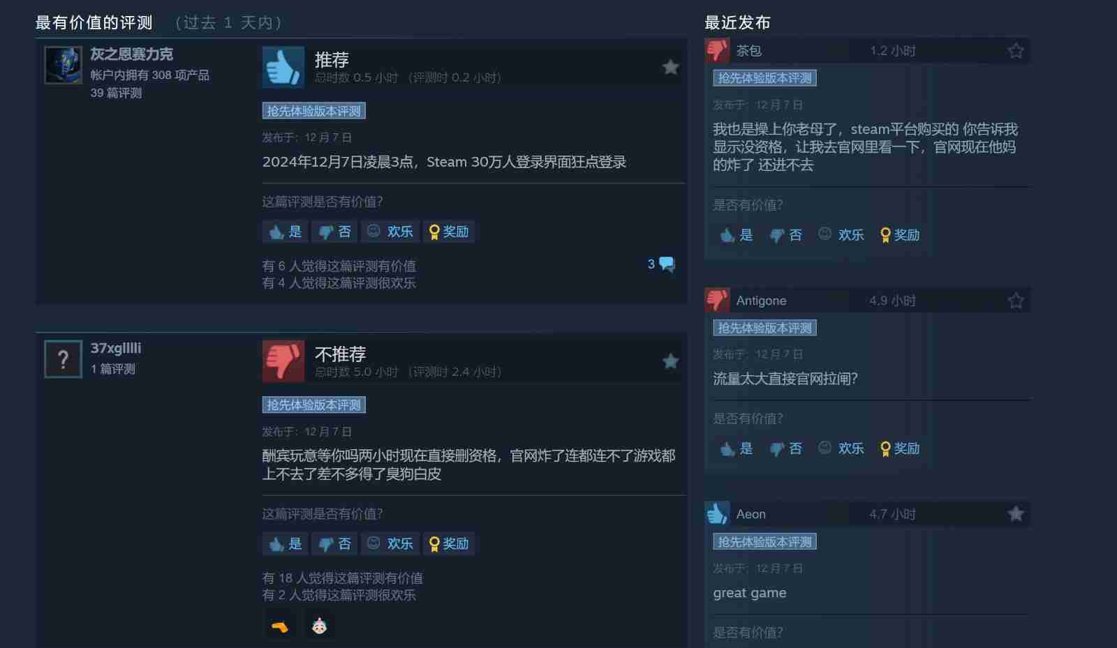 2024年《流放之路2》EA版IGN 8分 轻松让人沉迷数十小时