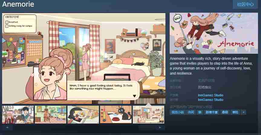 2024年剧情驱动冒险游戏《Anemorie》Steam页面 发行日期待定