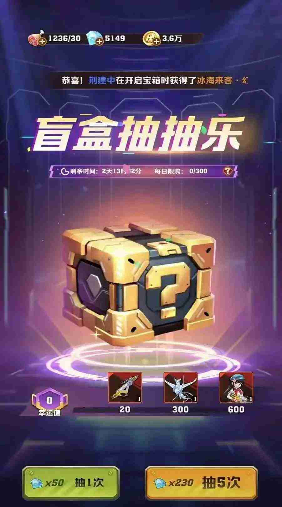 2024年《向僵尸开炮》盲盒抽抽乐活动更新时间一览