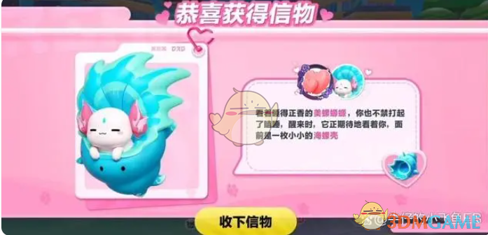 2024年《蛋仔派对》美螺螈螈信物获取介绍