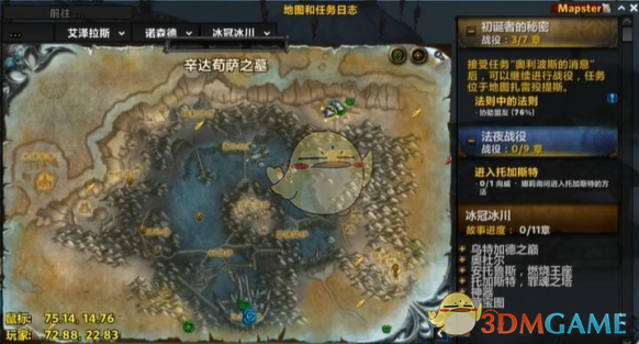 2024年《魔兽世界》wlk十字军的试炼副本入口位置一览