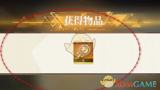2024年《无尽梦回》圆梦网获取方法