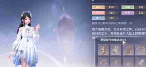 2024年无限暖暖一套限定保底多少钱 一套限定保底价格