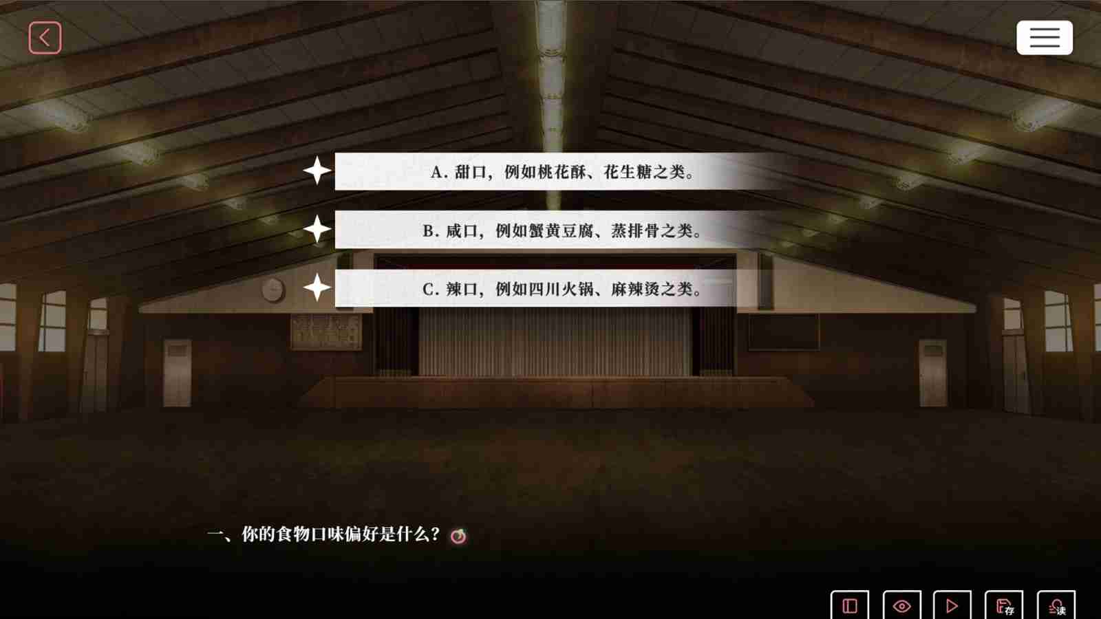2024年乙女视觉小说《我的恋爱逃生攻略》Steam页面 发售日待定
