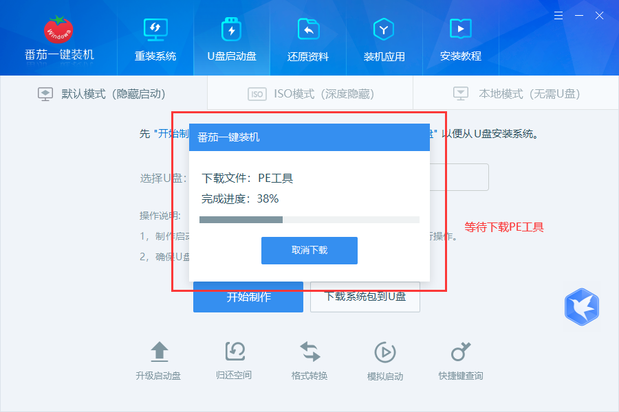 2024年windows10下载重装的步骤是什么