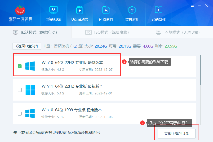 2024年windows10下载重装的步骤是什么