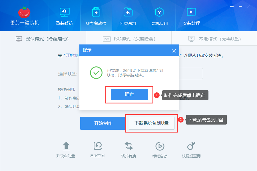 2024年windows10下载重装的步骤是什么