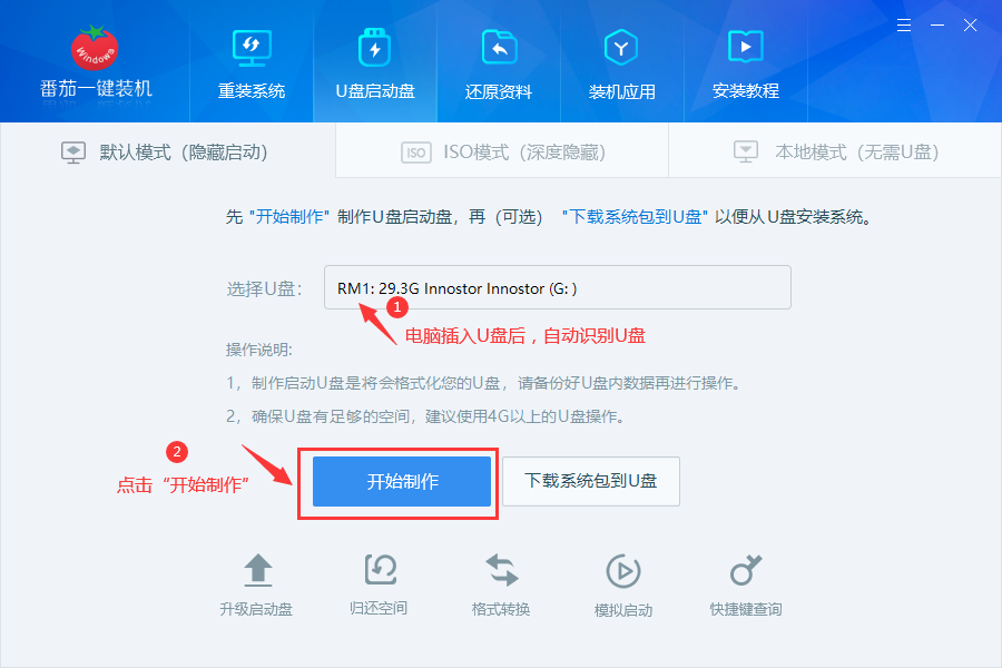 2024年windows10下载重装的步骤是什么