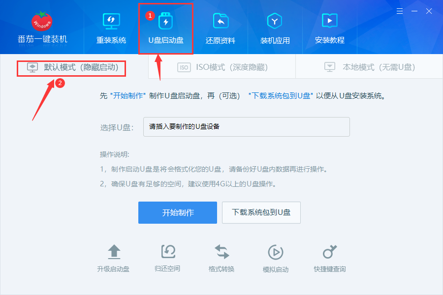 2024年windows10下载重装的步骤是什么
