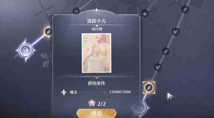 2024年《无限暖暖》平民攻略