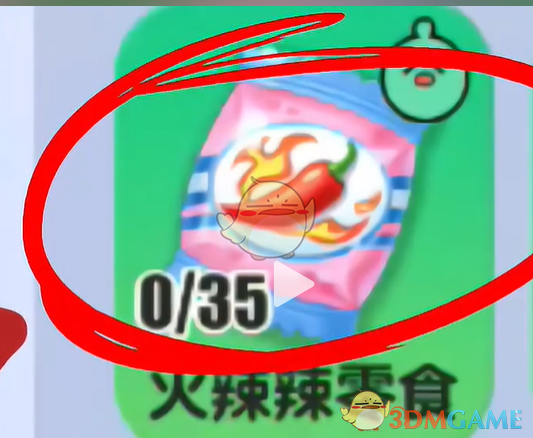 2024年《蛋仔派对》丧丧苔球食物喜好解析