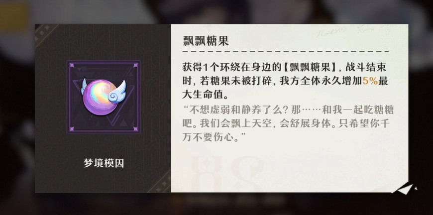 2024年《无尽梦回》冬葵角色介绍