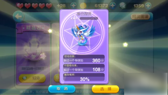 2024年天天酷跑如何获得精灵 天天酷跑的精灵如何获得