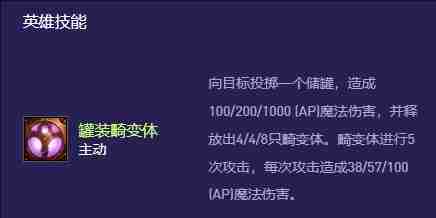 2024年云顶之弈s13希尔科异变适合什么 云顶之弈s13希尔科异常突变选择推荐