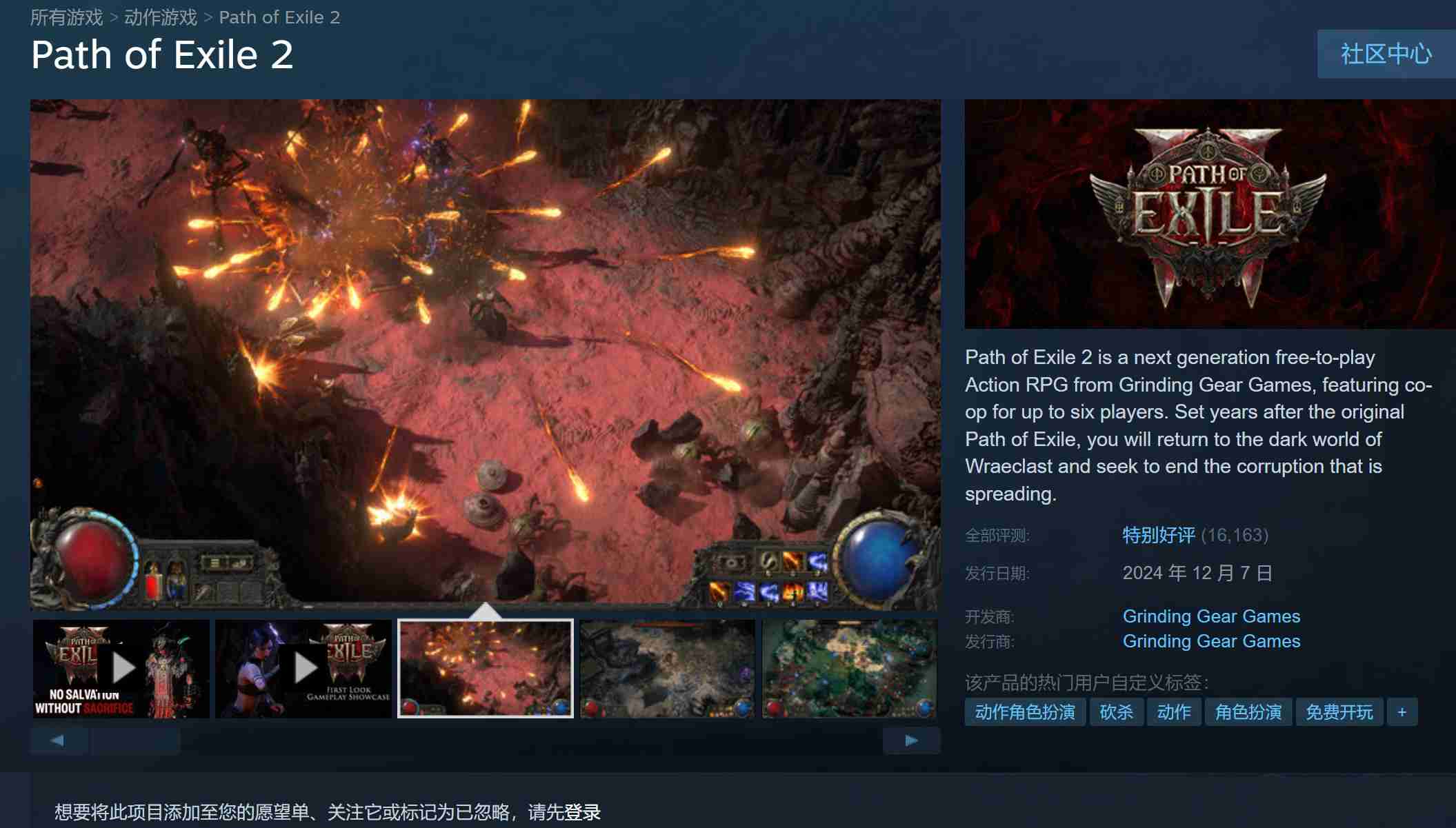 2024年《流放之路2》Steam已特别好评 在线峰值近54万