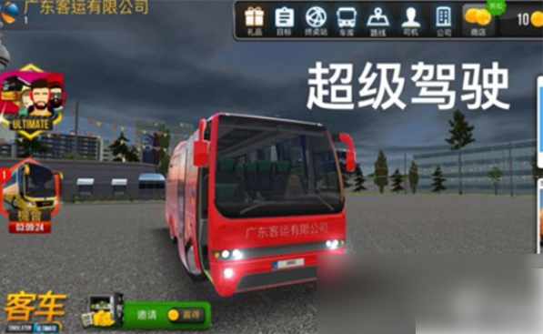 2024年超级驾驶这个游戏怎么玩 超级驾驶玩法介绍