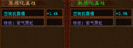 2024年《大话西游2》这个魔不简单！两组属性展示与炼化佳绩