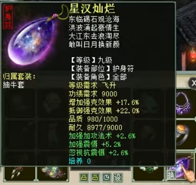 2024年《大话西游2》这个魔不简单！两组属性展示与炼化佳绩