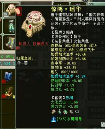2024年《大话西游2》这个魔不简单！两组属性展示与炼化佳绩