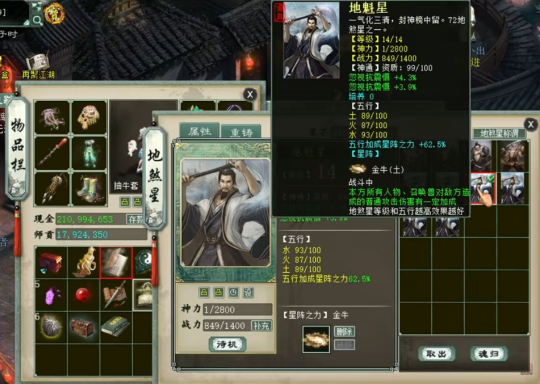 2024年《大话西游2》这个魔不简单！两组属性展示与炼化佳绩