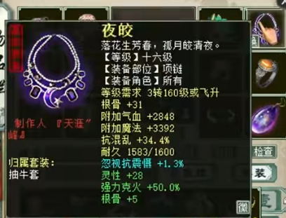 2024年《大话西游2》这个魔不简单！两组属性展示与炼化佳绩