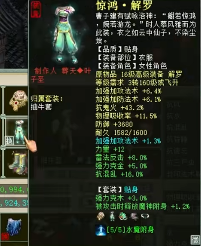 2024年《大话西游2》这个魔不简单！两组属性展示与炼化佳绩