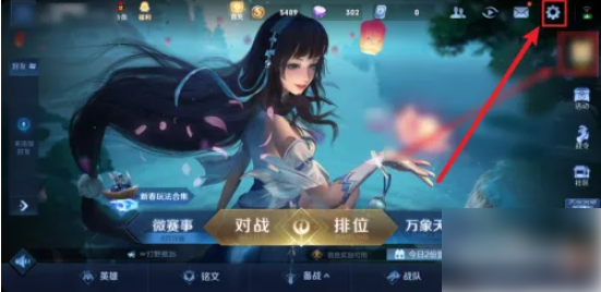 2024年王者荣耀体验服怎么注销 王者荣耀体验服怎么注销账号