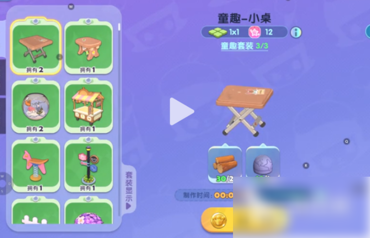 2024年梦想家园泡泡玛特怎么布置 梦想家园泡泡玛特小屋装修攻略