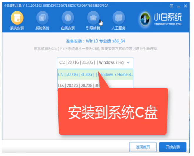 2024年小白盘怎么重装win10系统?小白软件重装windows10系统的方法